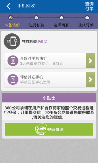 【免費程式庫與試用程式App】鲁大师安卓版-APP點子