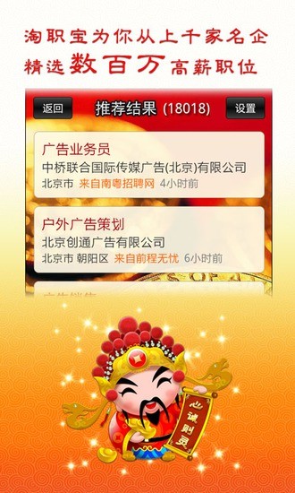 免費下載工具APP|淘职宝 app開箱文|APP開箱王