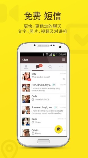 【免費社交App】KakaoTalk通讯-APP點子