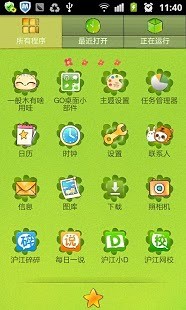 免費下載工具APP|CC猫的春天 app開箱文|APP開箱王