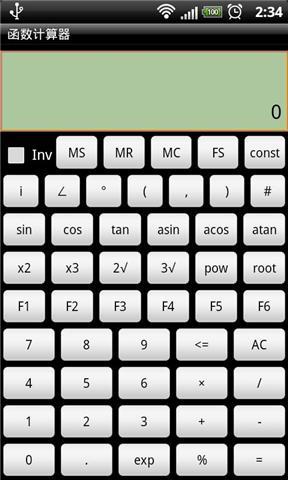 免費下載工具APP|函数计算器 app開箱文|APP開箱王