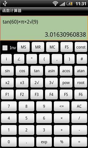 免費下載工具APP|函数计算器 app開箱文|APP開箱王