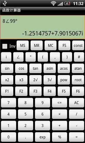 免費下載工具APP|函数计算器 app開箱文|APP開箱王