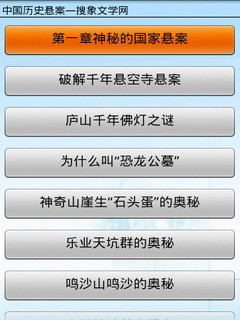 免費下載書籍APP|中国历史悬案 app開箱文|APP開箱王