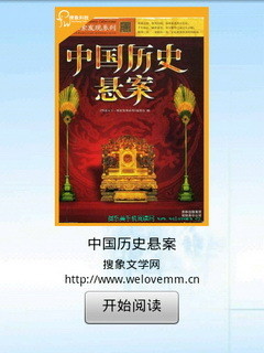 免費下載書籍APP|中国历史悬案 app開箱文|APP開箱王