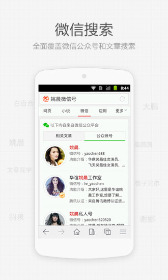 免費下載工具APP|搜狗搜索 app開箱文|APP開箱王