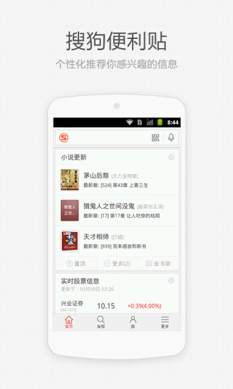 免費下載工具APP|搜狗搜索 app開箱文|APP開箱王