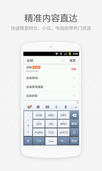 免費下載工具APP|搜狗搜索 app開箱文|APP開箱王