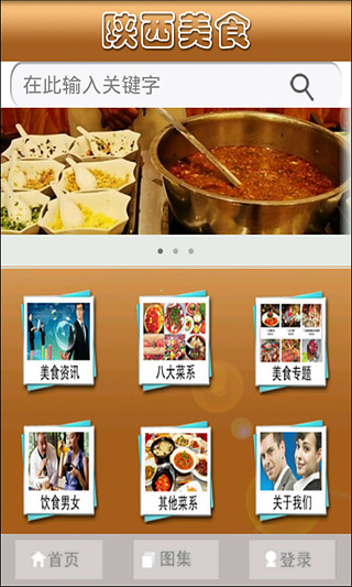 免費下載交通運輸APP|陕西美食 app開箱文|APP開箱王