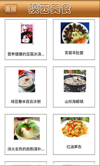 免費下載交通運輸APP|陕西美食 app開箱文|APP開箱王