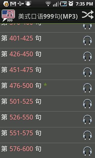 免費下載教育APP|美式口语999句(MP3) app開箱文|APP開箱王