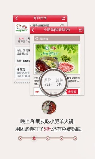 免費下載購物APP|惠800 app開箱文|APP開箱王