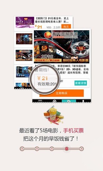 免費下載購物APP|惠800 app開箱文|APP開箱王