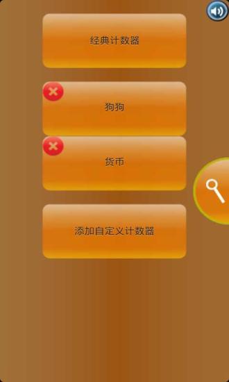 [Android APP] 正點工具箱：超強8合1系統工具 - 硬是要學