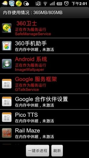 免費下載休閒APP|系统清理助手 app開箱文|APP開箱王