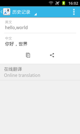 免費下載教育APP|在线翻译 app開箱文|APP開箱王