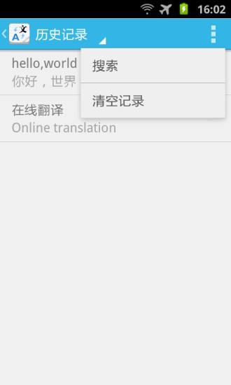 免費下載教育APP|在线翻译 app開箱文|APP開箱王