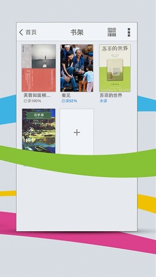 【免費書籍App】超星移动图书馆-APP點子