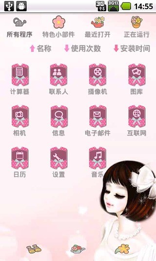 免費下載工具APP|韩国小清新-桌面主题 app開箱文|APP開箱王