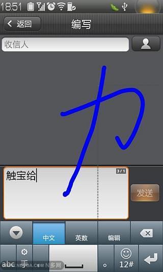 免費下載工具APP|触宝输入法手写包 app開箱文|APP開箱王