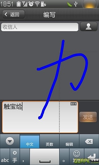 免費下載工具APP|触宝输入法手写包 app開箱文|APP開箱王