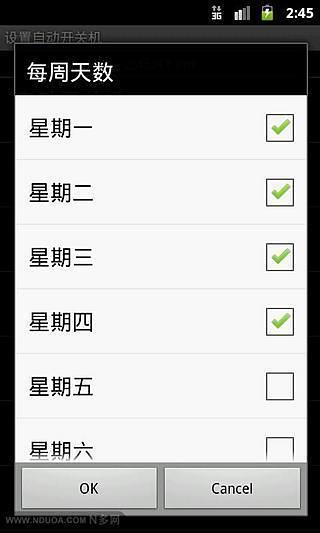 [Android]透過程式讓行動裝置關機/ 重開機| 男丁格爾's 脫殼玩