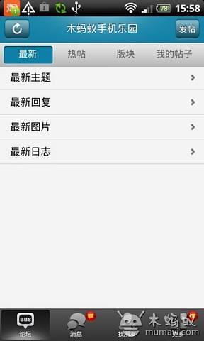 免費下載工具APP|木蚂蚁手机乐园 app開箱文|APP開箱王