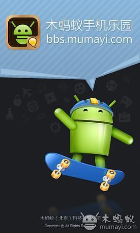 免費下載工具APP|木蚂蚁手机乐园 app開箱文|APP開箱王
