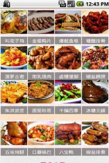免費下載書籍APP|上海家常菜 app開箱文|APP開箱王