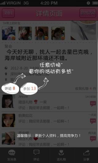 免費下載社交APP|蜜兔 app開箱文|APP開箱王