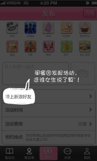 免費下載社交APP|蜜兔 app開箱文|APP開箱王