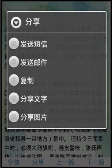 免費下載書籍APP|孙子兵法三十六计 app開箱文|APP開箱王