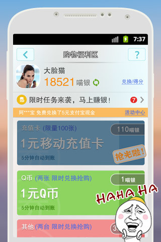 免費下載生活APP|肥猫比价-条码二维码条形码扫描器 app開箱文|APP開箱王