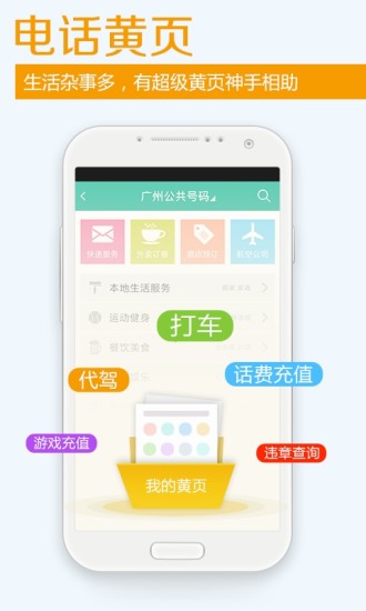 【免費通訊App】彩云通讯录-APP點子