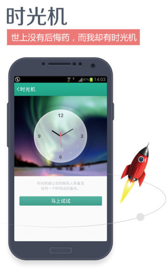 【免費通訊App】彩云通讯录-APP點子