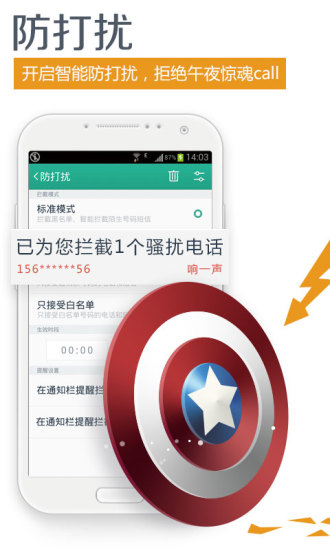 【免費通訊App】彩云通讯录-APP點子