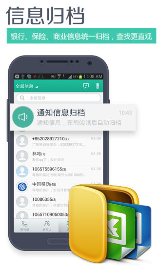 【免費通訊App】彩云通讯录-APP點子