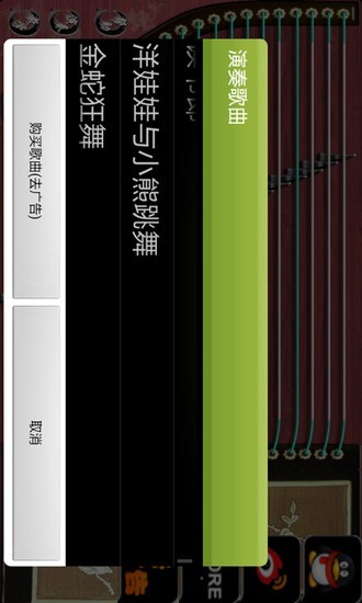 【免費娛樂App】古筝-APP點子