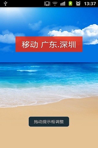 【免費通訊App】来电通归属地显示-APP點子