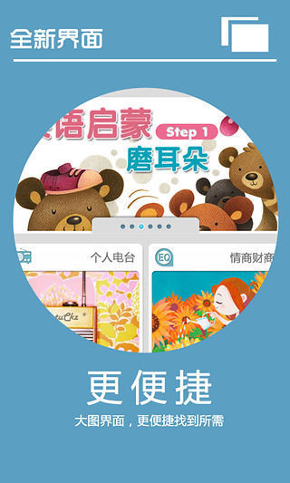 【免費益智App】儿童故事电台-APP點子