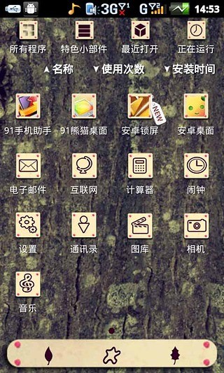 免費下載工具APP|树洞机器人-桌面主题 app開箱文|APP開箱王