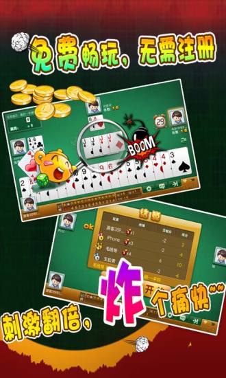 【免費棋類遊戲App】千变双扣-APP點子