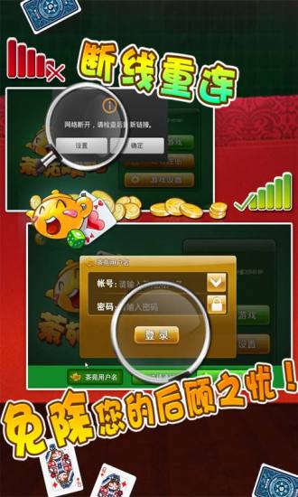 【免費棋類遊戲App】千变双扣-APP點子