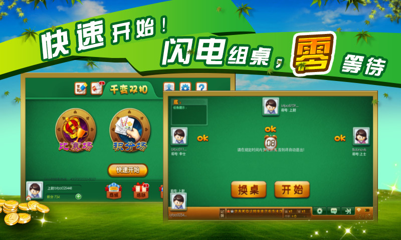 免費下載棋類遊戲APP|千变双扣 app開箱文|APP開箱王