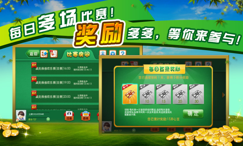 免費下載棋類遊戲APP|千变双扣 app開箱文|APP開箱王