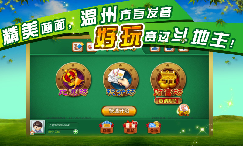 免費下載棋類遊戲APP|千变双扣 app開箱文|APP開箱王