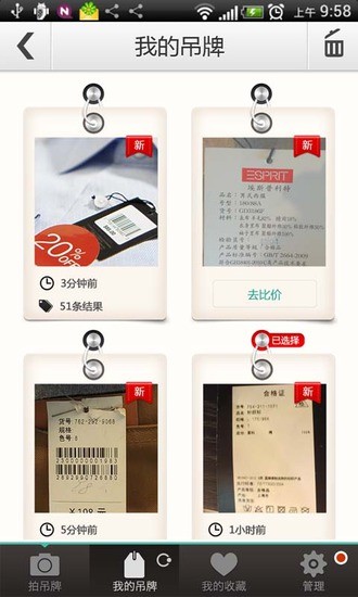 免費下載購物APP|拍拍购 app開箱文|APP開箱王