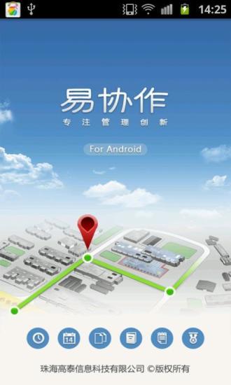 免費下載商業APP|外勤通 app開箱文|APP開箱王