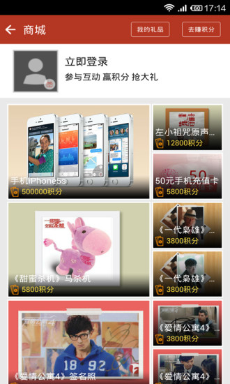 免費下載媒體與影片APP|电视粉-高清视频电视直播 app開箱文|APP開箱王