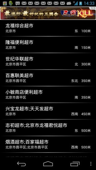 免費下載交通運輸APP|快去超市 app開箱文|APP開箱王